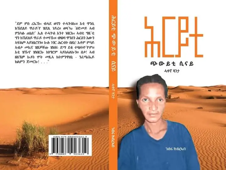 ሕርይቲ