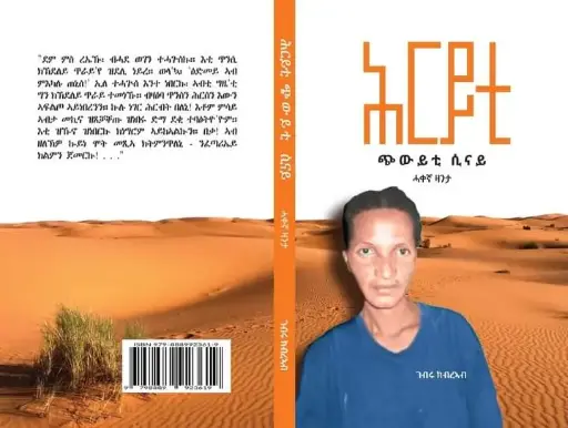 ሕርይቲ